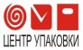 ТПК ЦЕНТР УПАКОВКИ