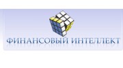 Финансовый интеллект, ГК
