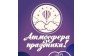 Атмосфера Праздника