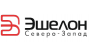Эшелон-Северо-Запад