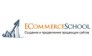 ECommerceSchool