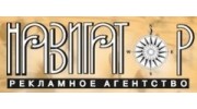 Навигатор