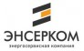 ЭНСЕРКОМ