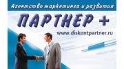 Партнер+