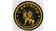 ЧОО Святогор