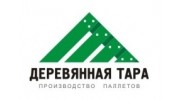 ДЕРЕВЯННАЯ ТАРА