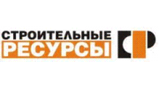 Строительные ресурсы