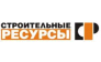 Строительные ресурсы