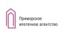 Приморское ипотечное агентство