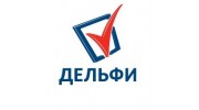 Дельфи