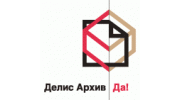 Делис Архив