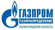 Газпром газораспределение Ленинградская область