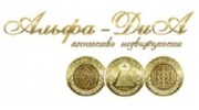 Альфа-ДиА