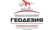 Воздушная геодезия