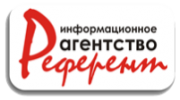 Референт, ИА