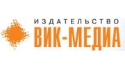 ВИК-Медиа,издательство