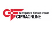 CIFRAONLINE, типография