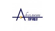 Абсолют Право