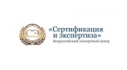 OOO Сертификация и Экспертиза