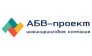 АБВ-Проект