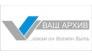 Ваш Архив