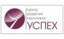  Центр развития персонала Успех
