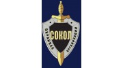 ЧОО Сокол