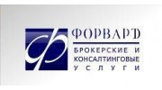 Форвард