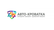 АВТО КРОВАТКА