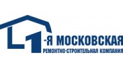 Первая Московская Строительная компания