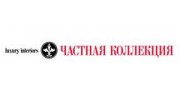 ЧАСТНАЯ КОЛЛЕКЦИЯ