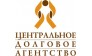 Центральное Долговое Агентство