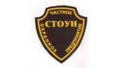 ЧОП Стоун