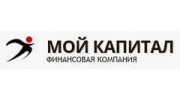 Финансовая компания Мой Капитал