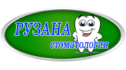 Стоматология Рузана