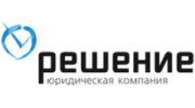 Юридическая компания Решение