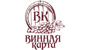 ВИННАЯ КАРТА