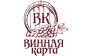 ВИННАЯ КАРТА