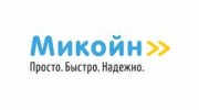 Микойн (Ником, ООО)