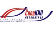 СпецКИПавтоматика