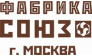 Союз, Производственно-Экспериментальная Фабрика