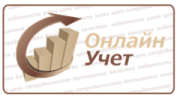 Учет-Онлайн