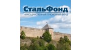СтальФонд, НПФ (Чермных А.В.)