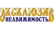 Эксклюзив Недвижимость