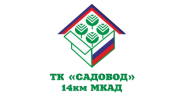 Универсальный ТК Садовод
