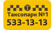 Таксопарк №1