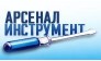 Арсенал Инструмент