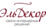 ЭльДекор