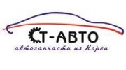 СТ-АВТО