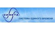 СИМЕТА